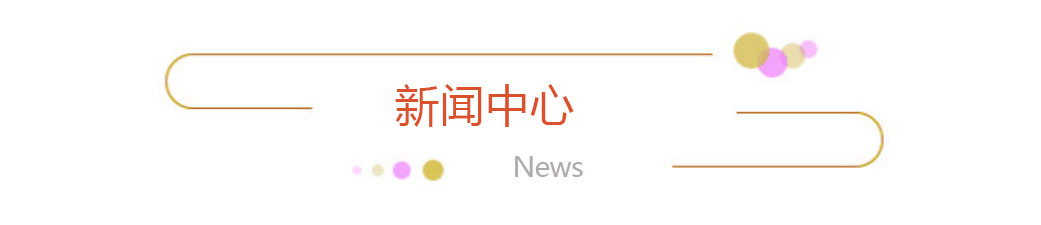 新聞中心.jpg